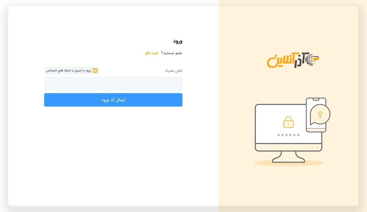 آموزش ثبت دامنه های بین‌المللی